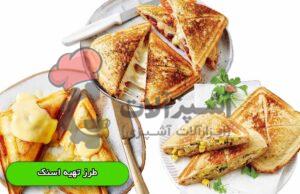 اسنک چیست؟ آشنایی با انواع اسنک و طرز تهیه آن ها