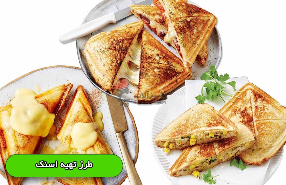 اسنک چیست؟ آشنایی با انواع اسنک و طرز تهیه آن ها